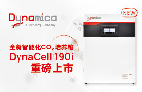 【新品上市】Dynamica全新智能化CO₂培养箱DynaCell 190i重磅上市